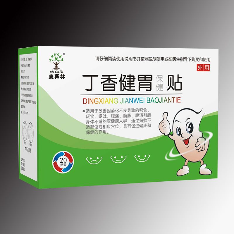 丁香健胃保健貼，