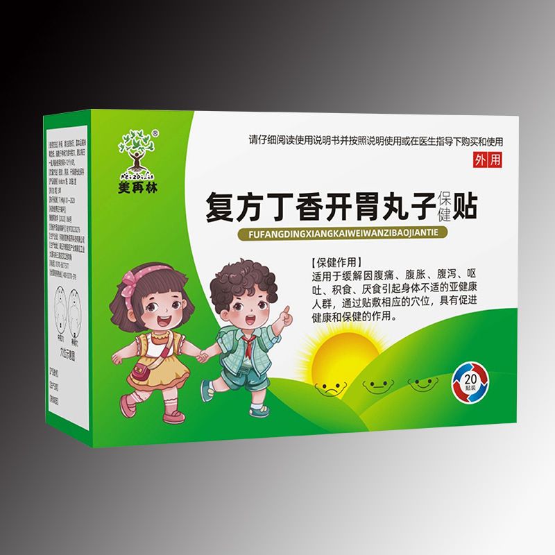 復(fù)方丁香開胃丸子保健貼，