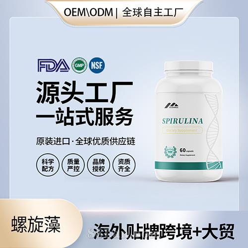 螺旋藻片批發(fā) 代理加盟 廠家 美國(guó)源頭廠家