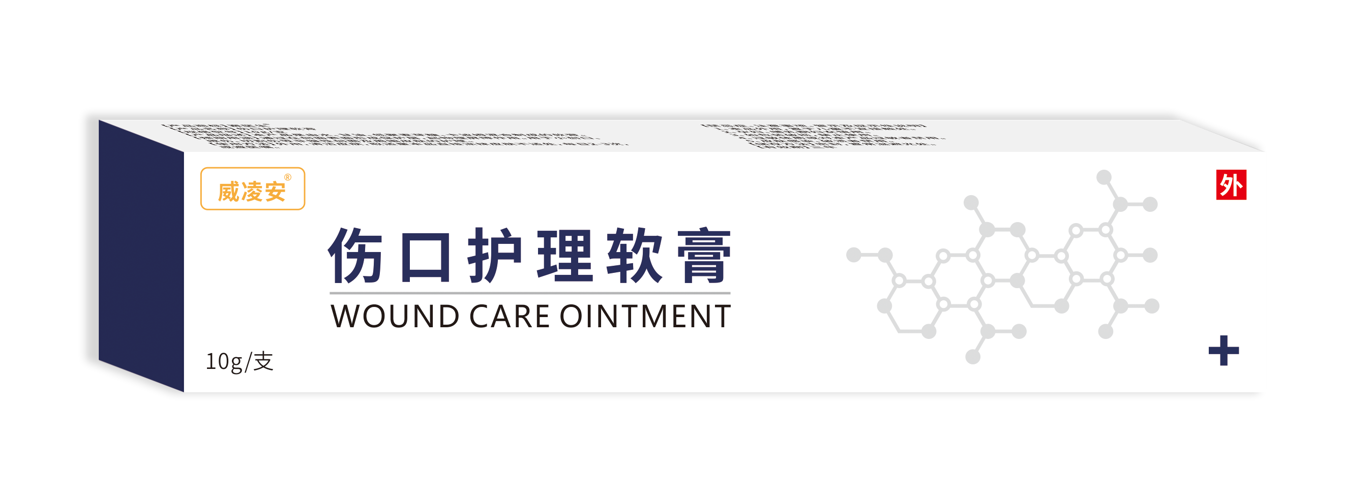 【威凌安】傷口護(hù)理軟膏 傷口護(hù)理一站式解決專(zhuān)家