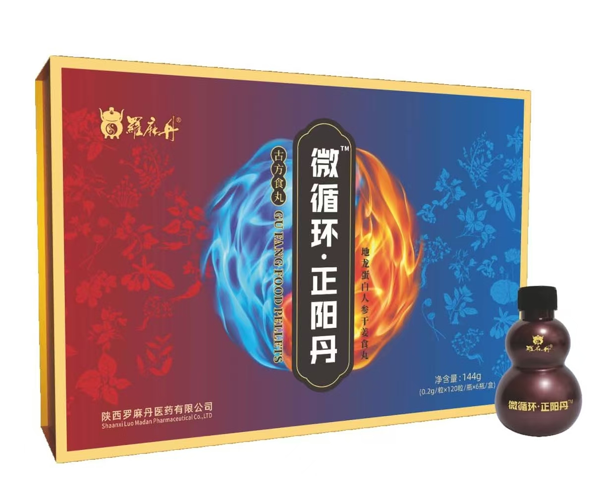 微循環(huán)正陽(yáng)丹