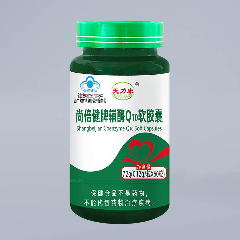 天力康-尚倍健牌輔酶Q10軟膠囊