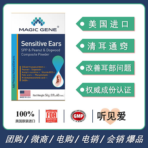 美國進(jìn)口MAGIC GENE珥葆關(guān)