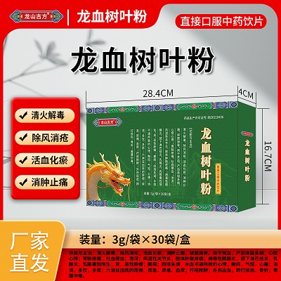 龍血樹葉粉