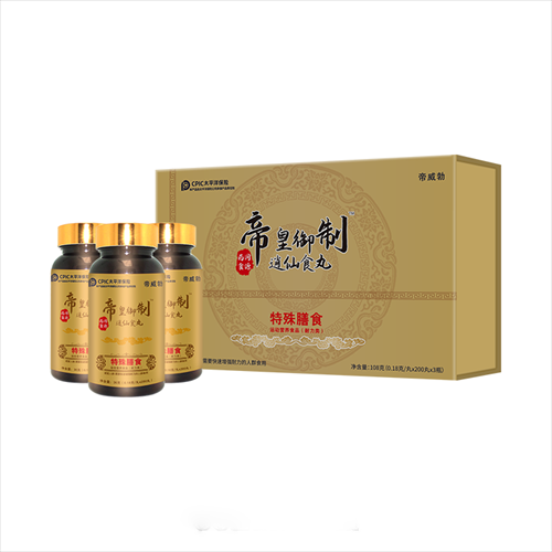 帝皇御制逍仙食丸神奇滋補(bǔ)小黑