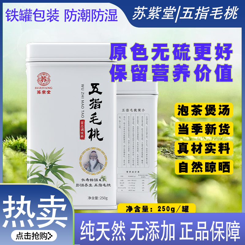 五指毛桃