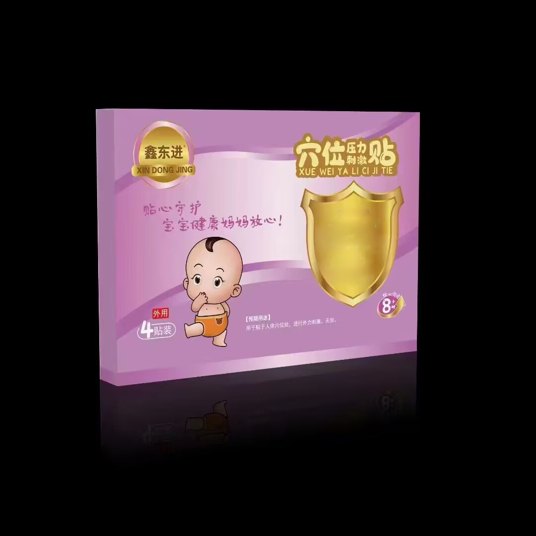 穴位壓力刺激貼  貼劑，