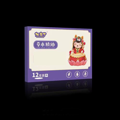 草本精油