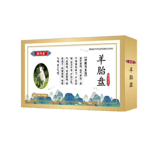 羊胎盤(pán)