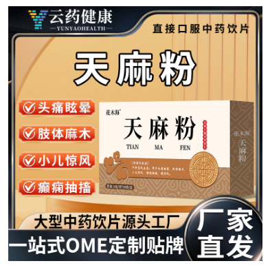 天麻粉