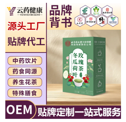 冬瓜荷葉玫瑰茶
