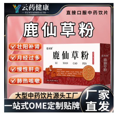 鹿仙草粉
