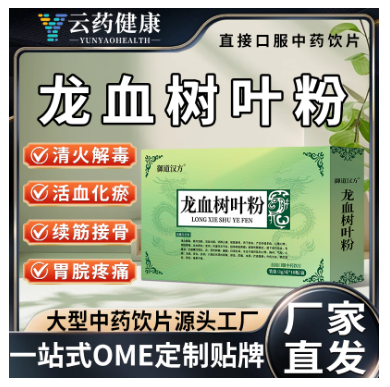 龍血樹葉粉.
