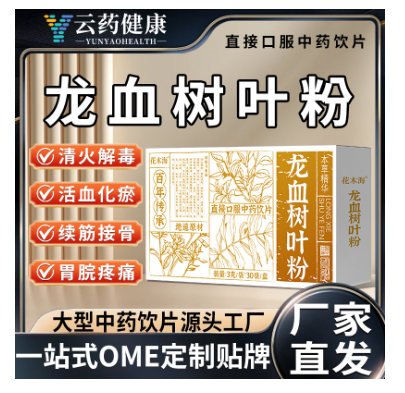 龍血樹葉粉