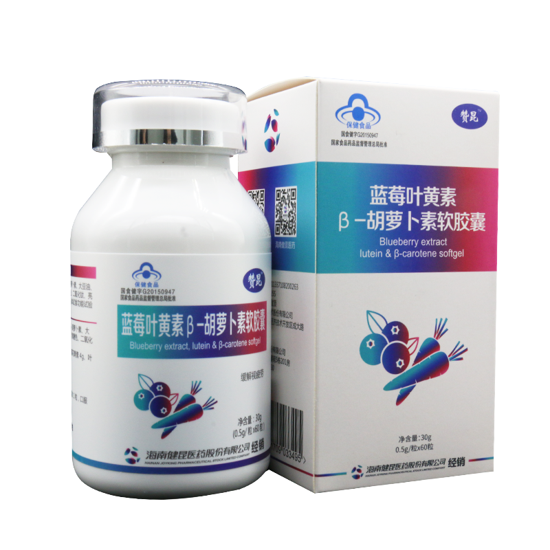 藍(lán)莓葉黃素β-胡蘿卜素軟膠囊