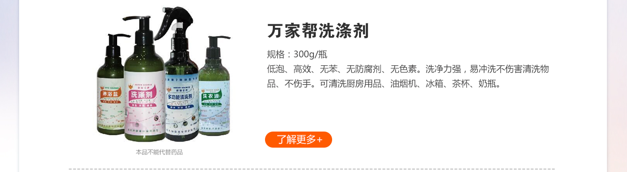 萬(wàn)家?guī)拖礈靹?></a></div>
<div   id=