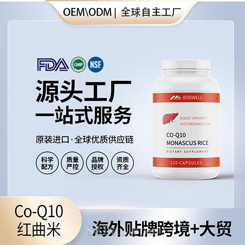 Co-Q10�t���׶�����ӹ��S����OEM�N��Դ�^���S